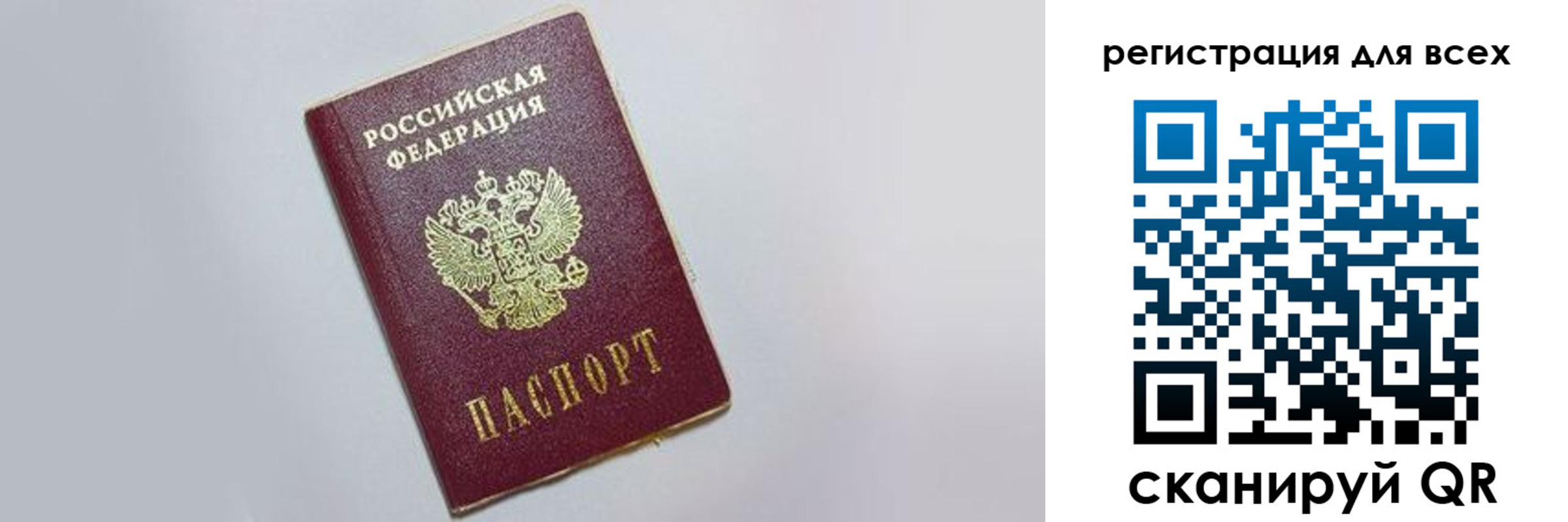 прописка законно в Ясногорске