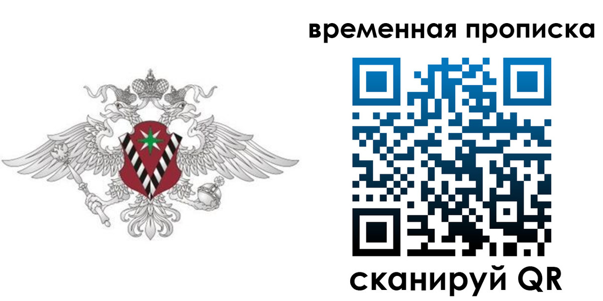 прописка для кредита в Ясногорске